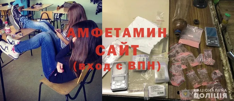 хочу   Сафоново  Amphetamine Розовый 