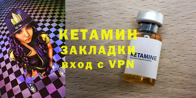 КЕТАМИН ketamine  Сафоново 